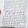 Janam Maran Se Chutkara (Code: 1790)