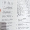 Sanskrit Chaukhamba Parasnatak pratiyogita darpan (CUET PG-SANSKRIT ENTRANCE) Sanyukt kendriya vishwavidyalay sanskrit parasnatak M.A. pravesh pariksha hetu sarvashrestha pustak