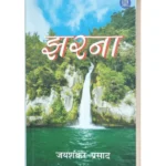 Jharna