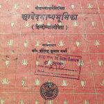 Rigved Bhashya Bhumika