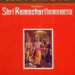 Shri Ramacharitamanasa of Tulasidasa: The Holy Lake of the Acts of Rama Compact Edition