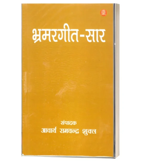 Bhramargeet-Saar