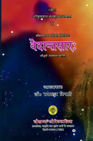 Vedant Saar Vedant Saar