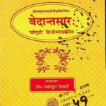 Vedant Saar
