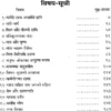 Dharm Se Labh aur adharm se hani