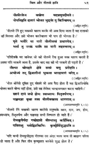 Dharm Se Labh aur adharm se hani