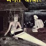 BHAGAT KABIR