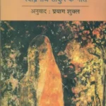 निरुपमा, करना मुझको क्षमा (रवींद्रनाथ ठाकुर के गीत) - Nirupama, Karna Mujako Kshama (Songs of Rabindranath Thakur)