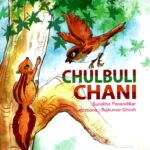 Chulbhuli Chani (A Story)