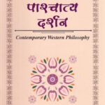 Samkaleen Paschatya Darshan: Contemporary Western Philosophy