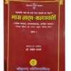 Mahakavi Bhaas Ke Sabhi Terah Natko Ka Sankalan-- Bhas Natya Granthavali-- [Pratima Natkam , Swapnavasavadattam , Abhishek Natkam, Vistrit Bhumika ,mool , Anvaya, Anuvad , Parishishta Sahit] (3 Vol Set)