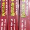 Mahakavi Bhaas Ke Sabhi Terah Natko Ka Sankalan-- Bhas Natya Granthavali-- [Pratima Natkam , Swapnavasavadattam , Abhishek Natkam, Vistrit Bhumika ,mool , Anvaya, Anuvad , Parishishta Sahit] (3 Vol Set)