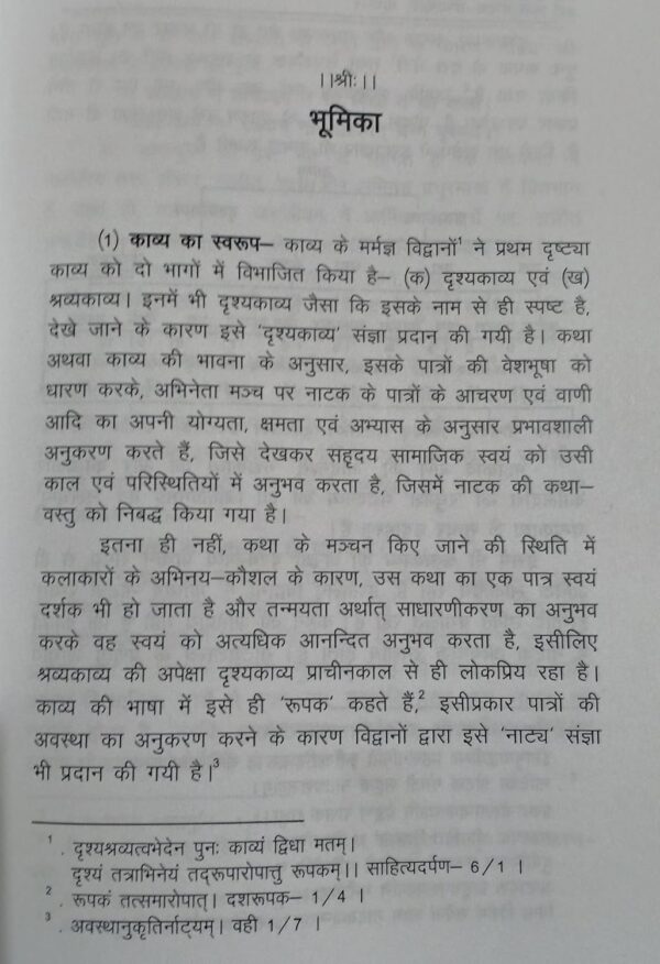 Mahakavi Bhaas Ke Sabhi Terah Natko Ka Sankalan-- Bhas Natya Granthavali-- [Pratima Natkam , Swapnavasavadattam , Abhishek Natkam, Vistrit Bhumika ,mool , Anvaya, Anuvad , Parishishta Sahit] (3 Vol Set)