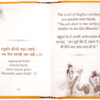 Hanuman Chalisa Book A7 Size – English & Hindi