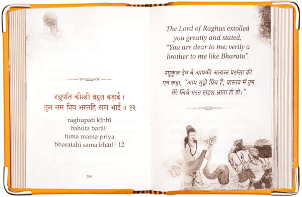 Hanuman Chalisa Book A7 Size – English & Hindi