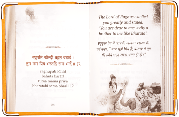 Hanuman Chalisa Book A7 Size – English & Hindi