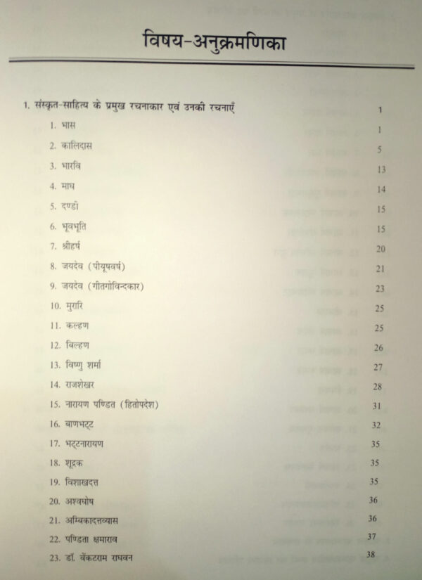 Hindi Sanskrit Manthan: Hindi se Sambandhit Parikshaon mein Sanskrit Vishay ke Navintam Pathyakram Par Aadhaarit