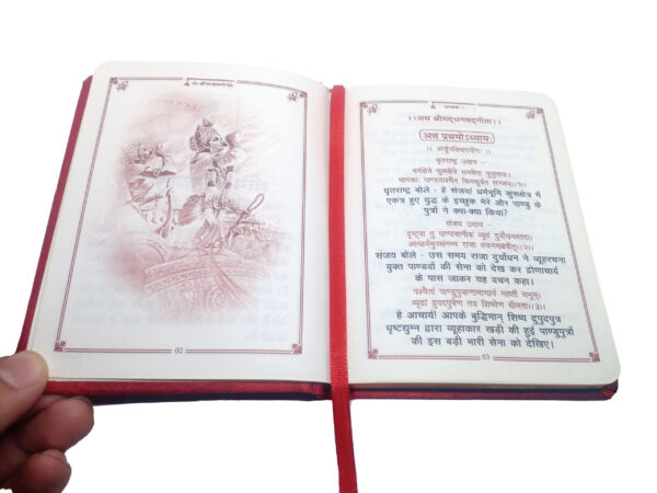 Shrimad Bhagavad Gita Shrimad Bhagavad Gita