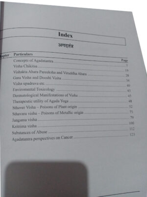 Agadtantra Vyavahar Evam Vidhi Vaidyaka