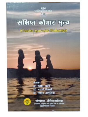 Sankshipt Kaumara Bhritya