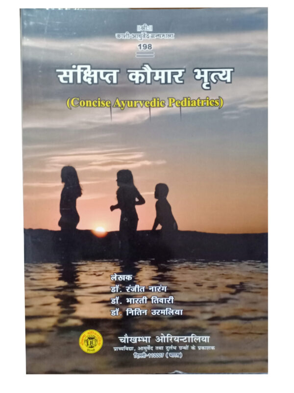 Sankshipt Kaumara Bhritya