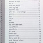 Sankshipt Kaumara Bhritya