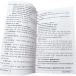 Sankshipt Kaumara Bhritya