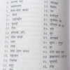 Kali Varivasya Sarni ( Bhavanandi Sanskrit - Hindi Tika Sahit )