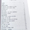 Sanskrit Gadyanubandhanam (Shivrajvijay, Suknasopadesha Tatha Vishrutcharita)