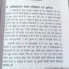 Sanskrit Gadyanubandhanam (Shivrajvijay, Suknasopadesha Tatha Vishrutcharita)
