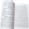 Sanskrit Gadyanubandhanam (Shivrajvijay, Suknasopadesha Tatha Vishrutcharita)