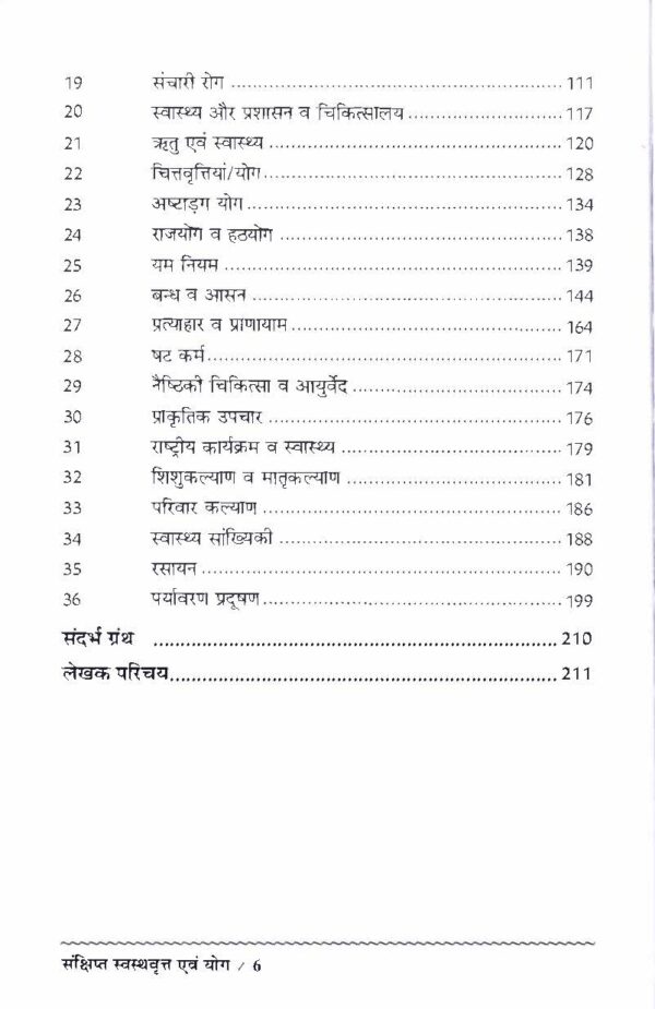 Sankshipta Swasthavritta evam yoga संक्षिप्त स्वस्थवृत्त एवं योग