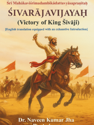 SIVARAJAVIJAYAH (Victory of King Sivaji)
