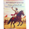 SIVARAJAVIJAYAH (Victory of King Sivaji)