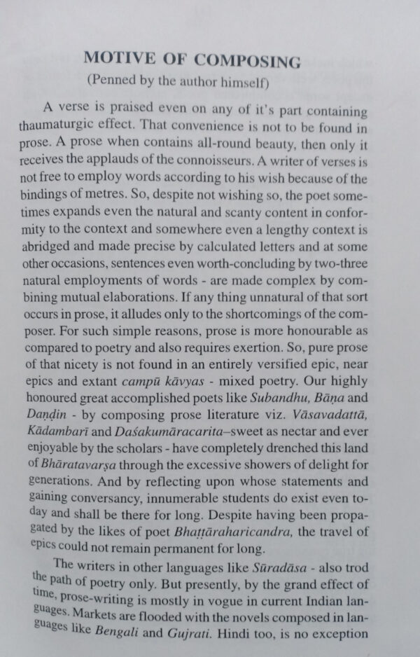 SIVARAJAVIJAYAH (Victory of King Sivaji)