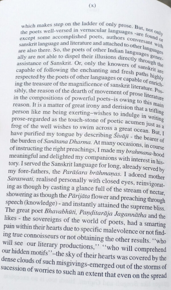SIVARAJAVIJAYAH (Victory of King Sivaji)