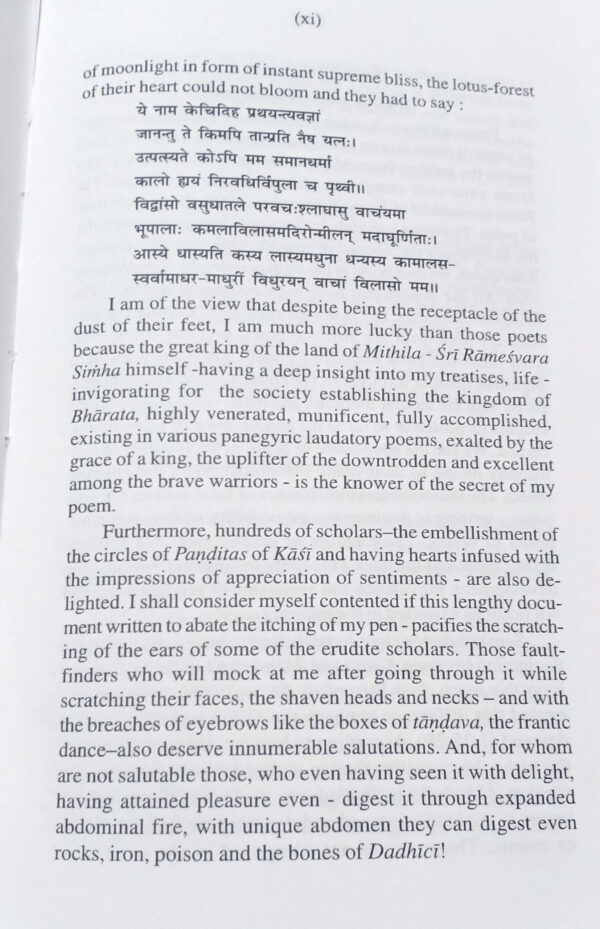SIVARAJAVIJAYAH (Victory of King Sivaji)