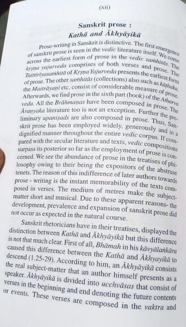 SIVARAJAVIJAYAH (Victory of King Sivaji)