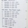 Aasan Pranayama Mudra Bandh