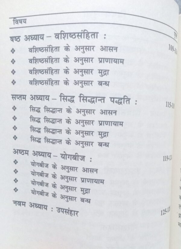 Aasan Pranayama Mudra Bandh