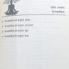 Aasan Pranayama Mudra Bandh