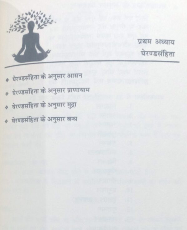 Aasan Pranayama Mudra Bandh