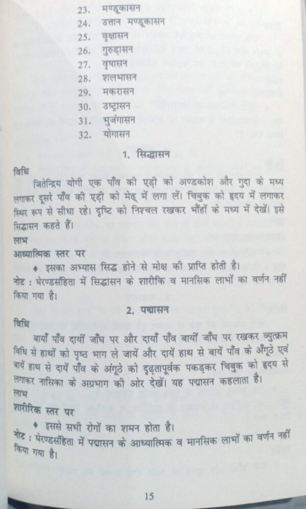 Aasan Pranayama Mudra Bandh