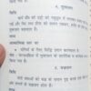 Aasan Pranayama Mudra Bandh