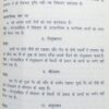 Aasan Pranayama Mudra Bandh