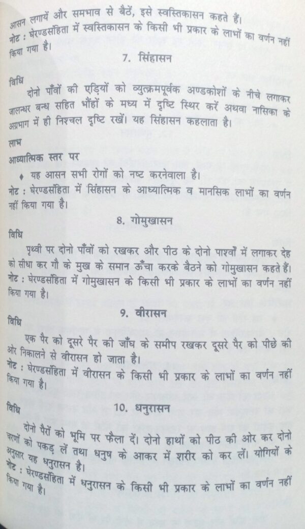 Aasan Pranayama Mudra Bandh
