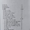 Dhanurveda-Samhita: Vistrit Bhumika, Mool, Anvay, Hindi Anuvad, 'Chandrika' Vyakhya, Vyakaranatmak Tippani, 107 Chitron evam Parishisht Sahit