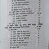 Dhanurveda-Samhita: Vistrit Bhumika, Mool, Anvay, Hindi Anuvad, 'Chandrika' Vyakhya, Vyakaranatmak Tippani, 107 Chitron evam Parishisht Sahit