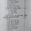 Dhanurveda-Samhita: Vistrit Bhumika, Mool, Anvay, Hindi Anuvad, 'Chandrika' Vyakhya, Vyakaranatmak Tippani, 107 Chitron evam Parishisht Sahit