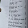 Dhanurveda-Samhita: Vistrit Bhumika, Mool, Anvay, Hindi Anuvad, 'Chandrika' Vyakhya, Vyakaranatmak Tippani, 107 Chitron evam Parishisht Sahit